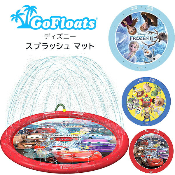 【在庫有り】【大型遊具】GoFloats ディズニー スプラッシュ マット 水遊び プール 噴水 シャワー カーズ アナと雪の女王 プリンセス アナ エルサ オラフ トイストーリー 子供用 家庭用 ビニール遊具 プレイマット 庭 GoFloats Disney Splash Mat