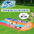 【在庫有り】ベストウェイ H2OGO! クアドルプル ウォータースライド ウォータースライダー 4.8m ウォーター スライド スライダー シート 水遊び 子供用 家庭用 家 庭 エアー遊具 屋外遊具 夏休み Bestway H2OGO! 16' Quadruple Inflatable Water Slide