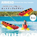 【お取り寄せ】エアーヘッド ホットドッグ トーイングチューブ バナナボート ジェットスキー 水上バイク ボート 浮輪 浮き輪 うきわ フロート 乗り物 マリン スポーツ ウォータートイ 水遊び 海 ビーチ Airhead Hot Dog Towable