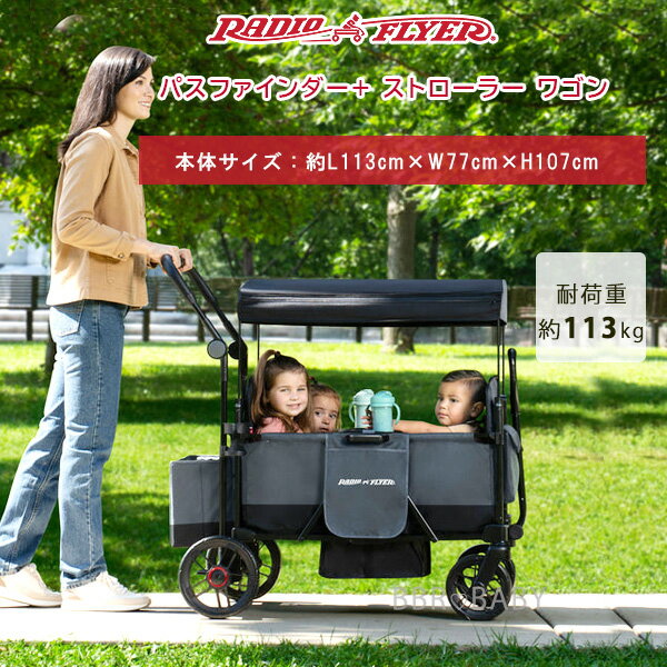 楽天市場】ラジオフライヤー パスファインダーの通販