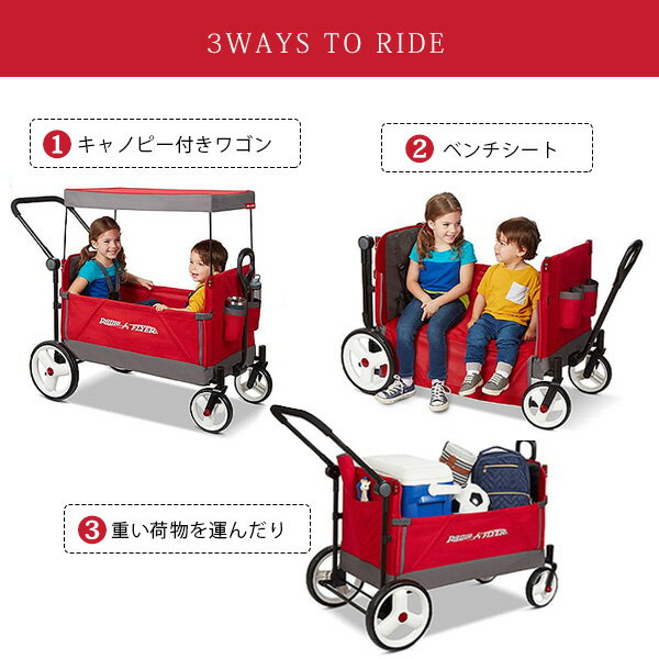【在庫有り】【Radio Flyer】ラジオフライヤー ストローラー ワゴン 2人乗り キャノピー付き キャリーワゴン 大容量 ベンチ 頑丈 公園 ピクニック キャンプ アウトドアレジャー 乗用玩具 カート Radio Flyer Stroller Wagon通販格安セール情報 楽天 通販