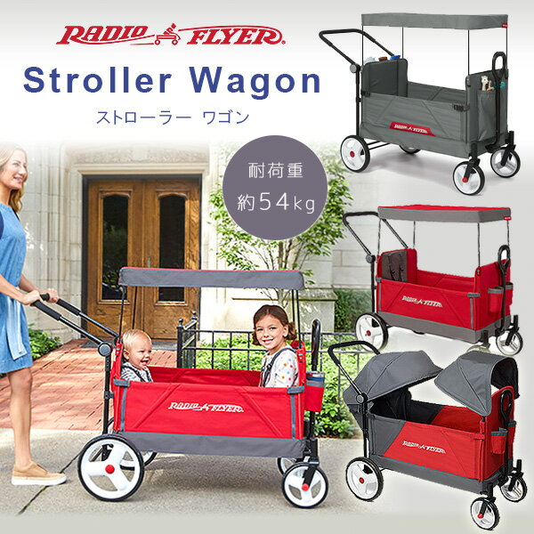 【在庫有り】【Radio Flyer】ラジオフ