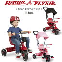 【在庫有り】ラジオフライヤー ペダル プッシュ ストロール アンド トライク 三輪車 4-in-1 かじとり 1歳 安全ベルト付き 乗用玩具 サンシェード フットレスト 足こぎ 日よけ おしゃれ 子供用 手押し棒 外遊び Radio Flyer Pedal Push Stroll ‘N Trike