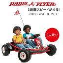 ラジオフライヤー アルティメット ゴーカート 電動乗用玩具 2人乗り 24V 電動 乗り物 乗物玩具 乗物玩具 電動自動車 電動カー 電動乗用カー バッテリーカー ライドオン 電動乗用 子供用 玩具 おもちゃ 車 Radio Flyer Ultimate Go-Kart for 2