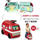 【在庫有り】ラジオフライヤー ライド & プレイ キャンパー 足けり 2WAY 乗用玩具 乗り物 プレイセット おままごと おもちゃ 乗物 幼児 子供 知育 歩...