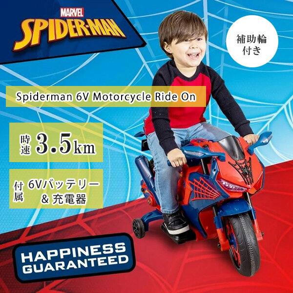 スパイダーマン 6V モーターサイクル ライドオン 子供用 電動 バイク オートバイ スクーター 補助輪付き 電動乗用玩具 電動乗用 乗り物 乗用玩具 乗物玩具 充電式 子供 キッズ ジュニア おもちゃ Spiderman 6V Motorcycle Ride On