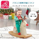 【クーポン有り】Step2 ロッキング トナカイ ルドルフ 子供用 乗り物 おもちゃ 椅子 ロッキングチェア Step2 Rudolph The Rocking...