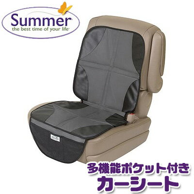 【在庫有り】サマー インファント デュオマット Summer Infant 多機能ポケット付き カーシート レザーシート 革シート 傷つき防止 プロテクター チャイルドシート ジュニアシート 純正シート保護 保護マット 滑り止め