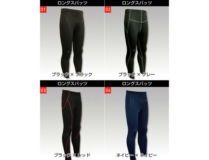 ゆうメール便送料無料 A D One エーディーワン コンプレッション 加圧 スパッツ メンズ インナー パンツ タイツ 加圧ウェア ジム フィットネス スポーツ トレーニング アンダーウェア スポーツインナー 発熱保温効果 防寒 裏起毛 機能性インナー H C Adc 172p