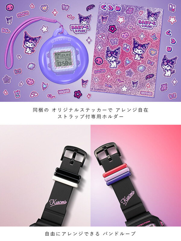 【✨️激レア✨️50本限定】 N21 ヌメロ BABY-G カシオ コラボ 希少 BABY-G クロミ コラボ 限定 アイテム グッズ ベビーG デジタル