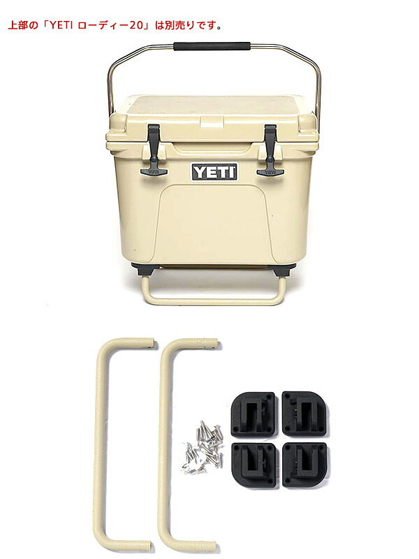 BALLISTICS バリスティックス COOLER LEG RD20 クーラーレッグ YETI ローディー20 専用 カスタムパーツ H&O  おしゃれ かっこいい 折り畳み可能 キャンプ アウトドア バーベキュー フェス BBQ DIY ブラック タン BSPC-HOO4