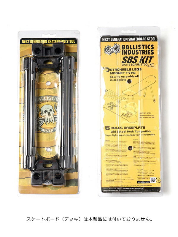 売筋 バリスティクス BALLISTICS SBS KIT（SKATE BOARD | www.ouni.org