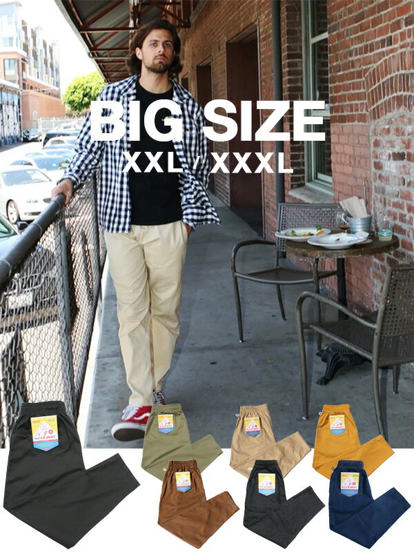 COOKMAN クックマン シェフパンツ chef pants メンズ レディース ユニセックス 男女兼用 おしゃれ かわいい 大きいサイズ Chef Pants BIG SIZE XXL XXXL イージー バギーパンツ ブラック デニム コックマン COOKMAN-PANTS-BIG-PLAIN 夏休み ギフト プレゼント ラッピング