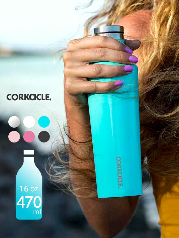 CORKCICLE コークシクル 470 CANTEEN 水筒 ステンレスボトル マグボトル おしゃれ かわいい ブランド メンズ レディース ユニセックス 16oz 保冷 保温 滑り止め付き エコ スポーツ キャンプ 仕事 2016-BS-GW-GT-GRQ-GP-MB 父の日 ギフト プレゼント