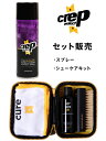 Crep Protect クレッププロテクト クレップ 防水スプ