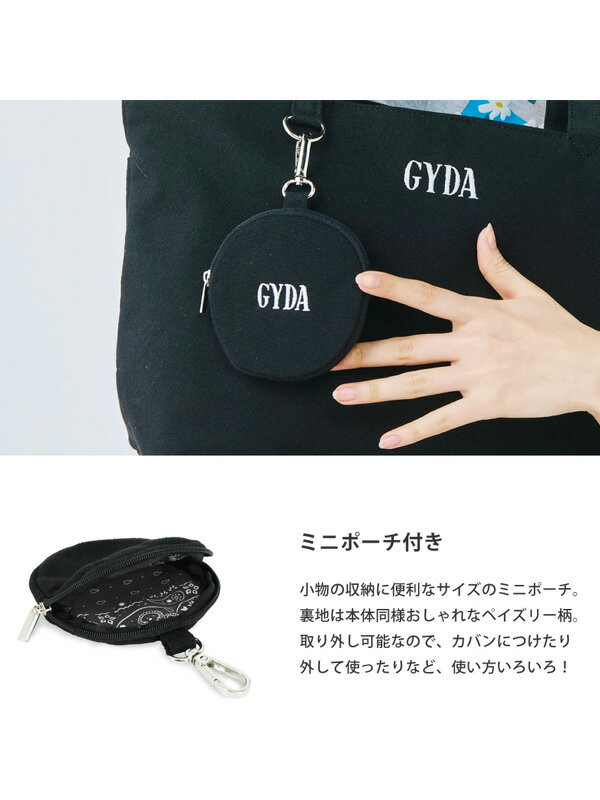 GYDA ジェイダ フリンジ トート バッグ ミニポーチ付き A4対応