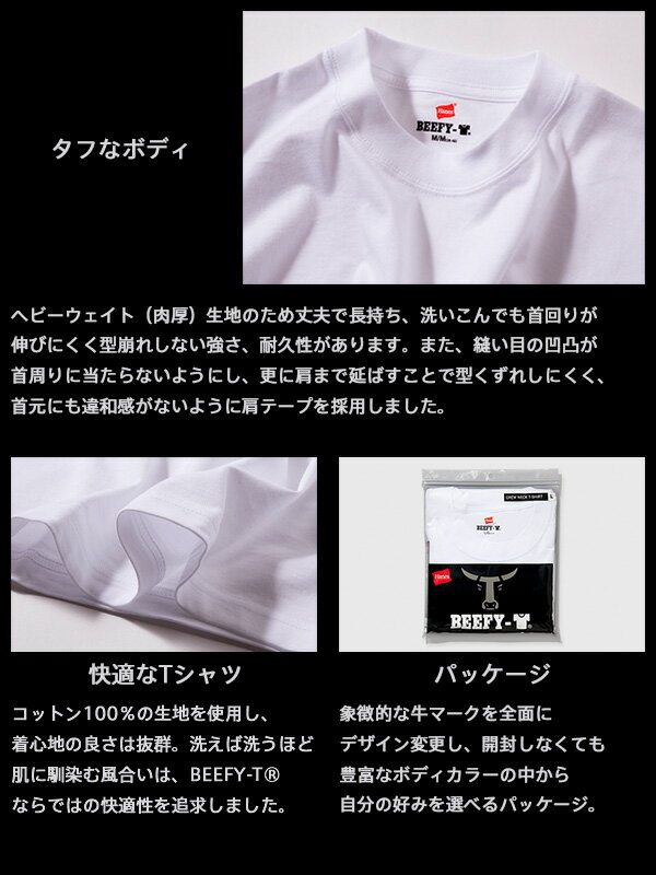 Hanes ヘインズ BEEFY-T Tシャツ ビーフィー 長袖 メンズ レディース ユニセックス ロングTシャツ ロングスリーブ 長袖Tシャツ 無地 シンプル パックTシャツ パックT ヘビーウエイト 丸胴 タグレス クルーネック 丸首 白 黒 H5186 父の日 ギフト プレゼント ラッピング