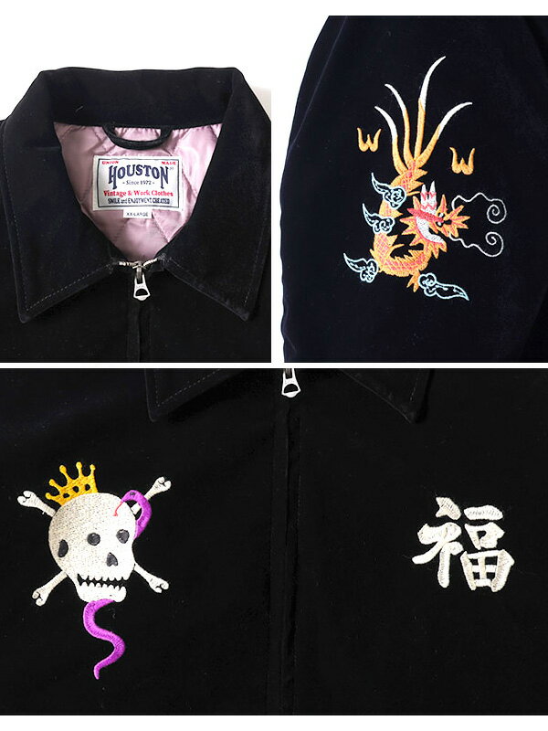 HOUSTON ヒューストン ジャケット ベトジャン メンズ レディース VELVETEN VIETNAM JACKET TIGER おしゃれ かっこいい 別珍 タイガー ヘビ 髑髏 骸骨 虎 福 アウター ブランド おしゃれ 大きいサイズ ベトナム ジャケット 中綿入り ブラック ネイビー 51381 HOUSTON ヒューストン ジャケット ベトジャン メンズ レディース VELVETEN VIETNAM JACKET TIGER おしゃれ かっこいい 別珍 タイガー ヘビ 髑髏 骸骨 虎 福 アウター ブランド おしゃれ 大きいサイズ ベトナム ジャケット 中綿入り ブラック ネイビー 51381