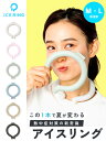 【ネコポス送料無料】ICE RING アイスリング SUO 大人 M L ICE RING 首 冷却 冷感 グッズ 熱中症対策 暑さ対策 散歩 公園 海 川 遊...
