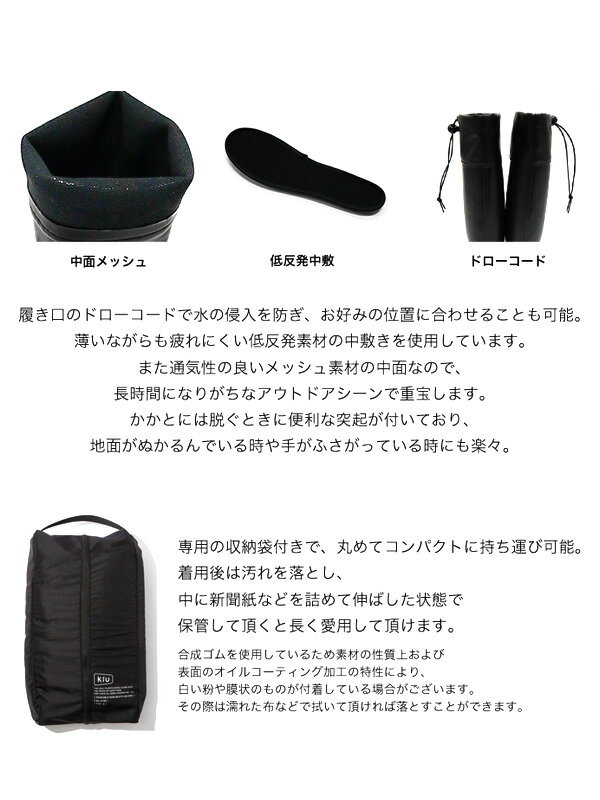KiU キウ レインブーツ 長靴 レディース メンズ おしゃれ かわいい 持ち運び パッカブル ユニセックス パッカブルレインブーツセカンド 自転車 通勤 通学 フェス アウトドア キャンプ THE GO-OUT STYLE ANYWHERE YOU LIKE K185-900