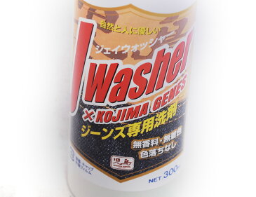 JWASHER ジェイウォッシャー J-WASHER 児島ジーンズ KOJIMA ジーンズ デニム 専用洗剤 衣料用中性洗剤 洗剤 洗濯 父の日 ギフト プレゼント ラッピング