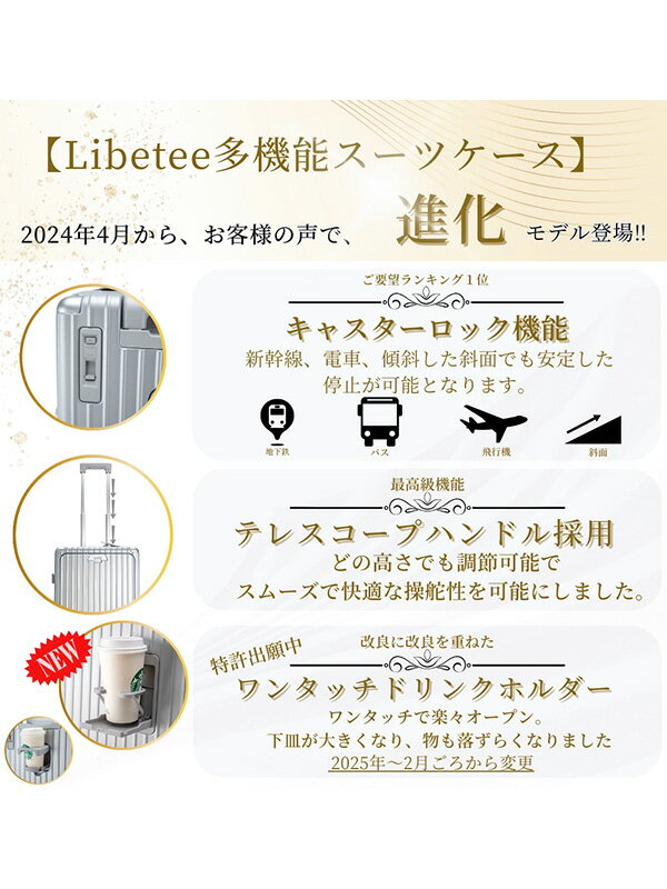 Libetee リベティ キャリーケース スーツケース 機内持ち込み Libetee リベティ キャリーケース スーツケース 機内持ち込み