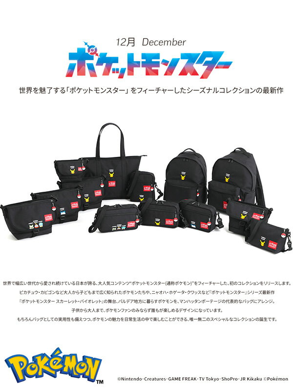 Manhattan Portage ポケモン ポケットモンスター マンハッタン Manhattan Portage ポケモン ポケットモンスター マンハッタン