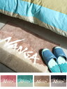 NANGA ナンガ ラグ 洗える キッチンマット 玄関マット おしゃれ かわいい NANGA RIDGELINE GRADATION RUG リッジライン グラデーション ラグ 稜線 インテリア ベッドサイド 玄関 キッチン 滑りにくい グラデーションラグ GRADATION RUG 父の日 ギフト プレゼント