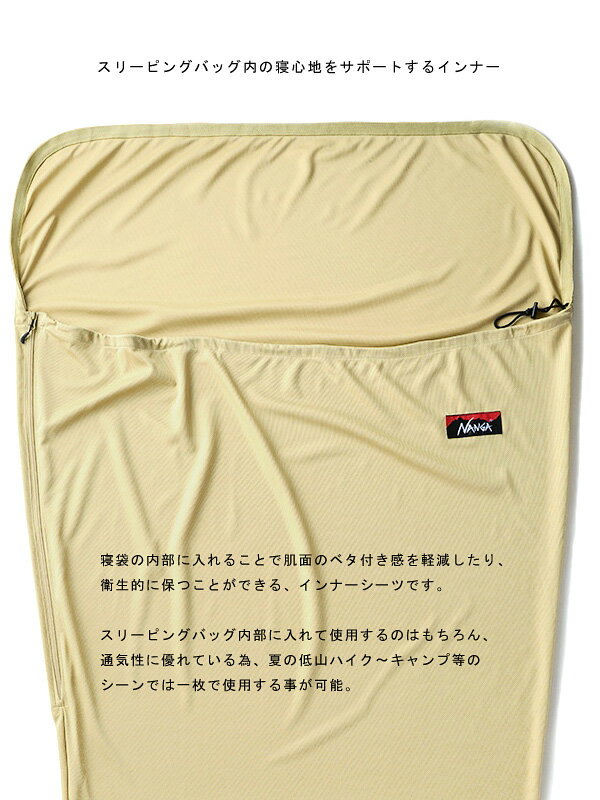NANGA ナンガ シュラフ インナーシート スリーピング バッグ インナー シーツ SLEEPING BAG INNER SHEET 軽量 寝袋 アウトドア キャンプ 車中泊 ソロキャンプ キャンプ女子 キャンジョ レギュラー ポリエステルメッシュ ベタつき軽減 N12R NANGA ナンガ シュラフ インナーシート スリーピング バッグ インナー シーツ SLEEPING BAG INNER SHEET 軽量 寝袋 アウトドア キャンプ 車中泊 ソロキャンプ キャンプ女子 キャンジョ レギュラー ポリエステルメッシュ ベタつき軽減 N12R