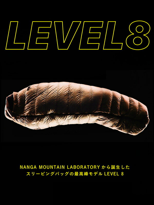 NANGA ナンガ シュラフ 冬用 ダウン 撥水加工 UDD AURORA LIGHT LEVEL 8 -23 軽量 寝袋 登山 アウトドア キャンプ  LEVEL 8 -23 AURORA LIGHT オーロラライト スリーピングバッグ 日本製 快適温度-13℃ 下限温度-23℃ N1L8