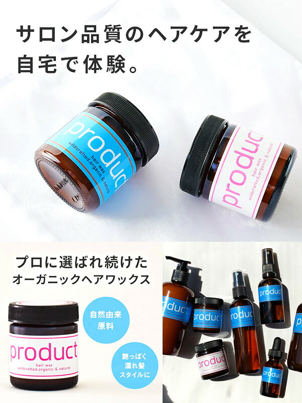 Product プロダクト ヘアワックス ダマスクローズ バラ 青 セット メンズ レディース 42g バーム オーガニック ザ プロダクト ヘアスタイリング ハンドケア リップケア かかとケア 全身 マルチバーム 保湿 ヘアケア 天然由来成分 自然由来 1012 1029 Product プロダクト ヘアワックス ダマスクローズ バラ 青 セット メンズ レディース 42g バーム オーガニック ザ プロダクト ヘアスタイリング ハンドケア リップケア かかとケア 全身 マルチバーム 保湿 ヘアケア 天然由来成分 自然由来 1012 1029