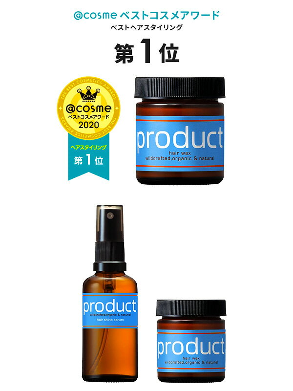 product プロダクト ヘアワックス ヘアシャインセラム セット product プロダクト ヘアワックス ヘアシャインセラム セット