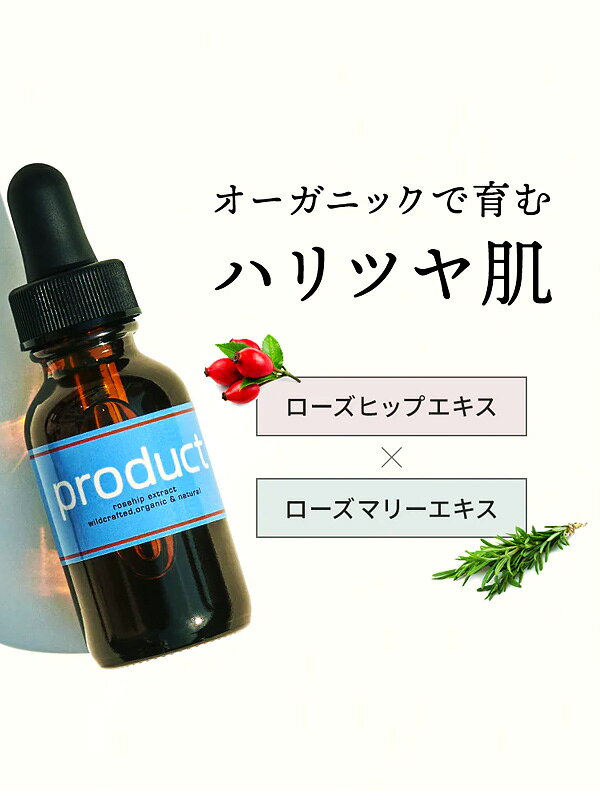 新品　スキンケアにも食用にもできるローズヒップオイル ローズヒップオイル(エッサーノ)の通販・口コミ | 化粧品・コスメ通販