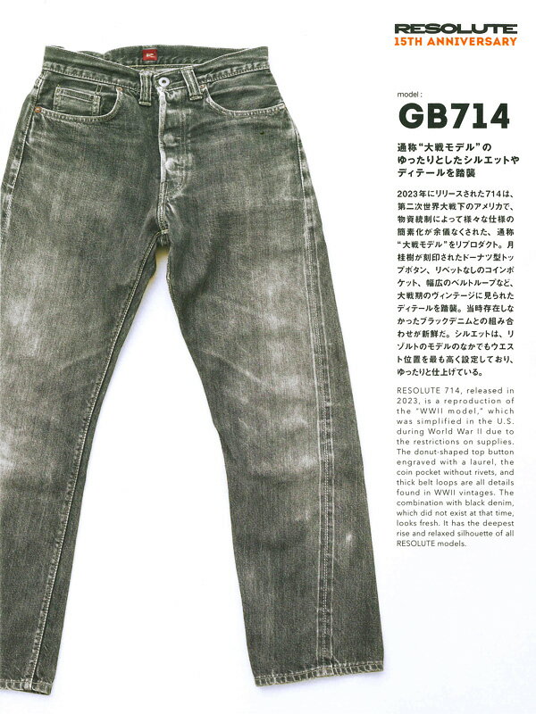 RESOLUTE リゾルト 714 大戦モデル GB714 15周年 モデル RESOLUTE リゾルト 714 大戦モデル GB714 15周年 モデル