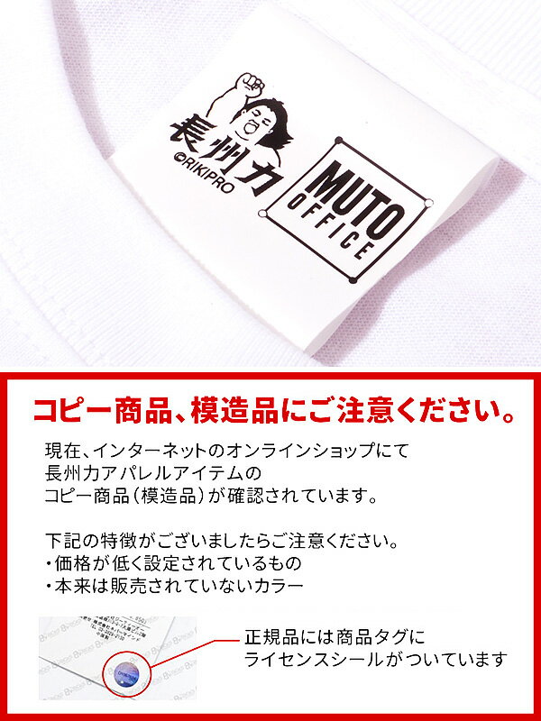 楽天市場 長州 力 武藤 敬司 Tシャツ レディース メンズ 温泉 秘湯 プリント 大きいサイズ 綿 100 かわいい ゆったり カジュアル スポーツ インスタ ツイッター ハッシュドタグ ベア Onsen Warriors Rikipro Muto Office Mcst 2102 クリスマス ギフト プレゼント 楽天市場 長州 力 武藤 敬司 Tシャツ レディース メンズ 温泉 秘湯 プリント 大きいサイズ 綿 100 かわいい ゆったり カジュアル スポーツ インスタ ツイッター ハッシュドタグ ベア Onsen Warriors Rikipro Muto Office Mcst 2102 クリスマス ギフト プレゼント