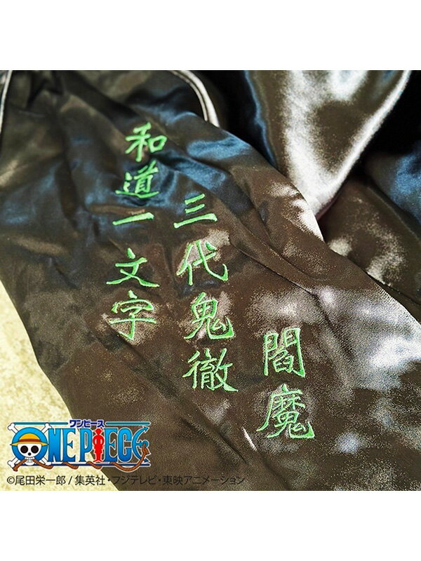 絡繰魂 × ONE PIECE ワンピース スカジャン アニメ グッズ ゾロ 海賊