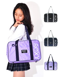 Roxy ロキシー バッグ スクールバッグ サブバッグ 高校生 女子高生 中学生 通学バッグ 女子 おしゃれ かわいい ブランド レディース メンズ ユニセックス かばん スクバ トートバッグ ロゴ ロゴ入り 黒 紺 紫 Campus Rbg 新生活 ギフト プレゼント ラッピングの Roxy ロキシー バッグ スクールバッグ サブバッグ 高校生 女子高生 中学生 通学バッグ 女子 おしゃれ かわいい ブランド レディース メンズ ユニセックス かばん スクバ トートバッグ ロゴ ロゴ入り 黒 紺 紫 Campus Rbg 新生活 ギフト プレゼント ラッピングの