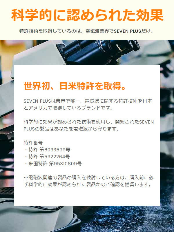 SEVEN PLUS セブンプラス 電磁波 ネックレス シンプル おしゃれ ロス