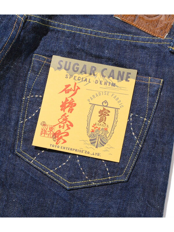 SUGAR CANE シュガーケーン 1947 砂糖黍製 HAWAII藍混 右綾 デニム