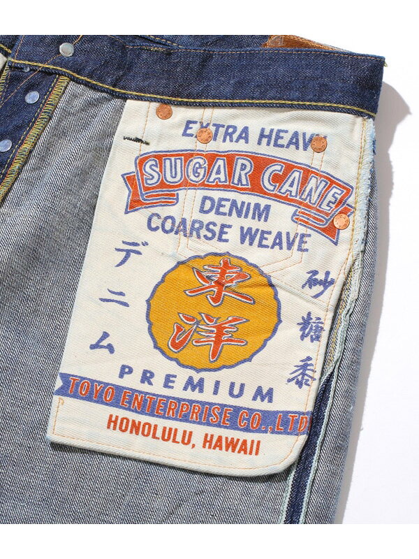 SUGAR CANE シュガーケーン 1947 砂糖黍製 HAWAII藍混 右綾 デニム