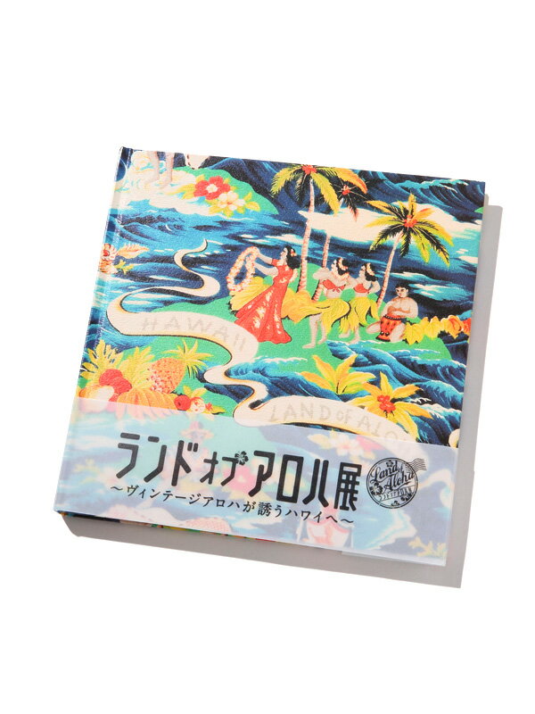 SUN SURF サンサーフ アロハシャツ Vintage Aloha Shirts Book LAND OF ALOHA ヴィンテージアロハ ランドオブアロハ アロハコレクション ヴィンテージファン 東洋エンタープライズ 専門書 ヴィ…