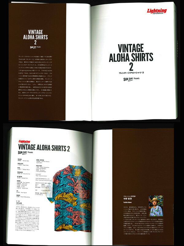 SUN SURF サンサーフ アロハシャツ Lightning Archives VINTAGE SUN SURF サンサーフ アロハシャツ Lightning Archives VINTAGE