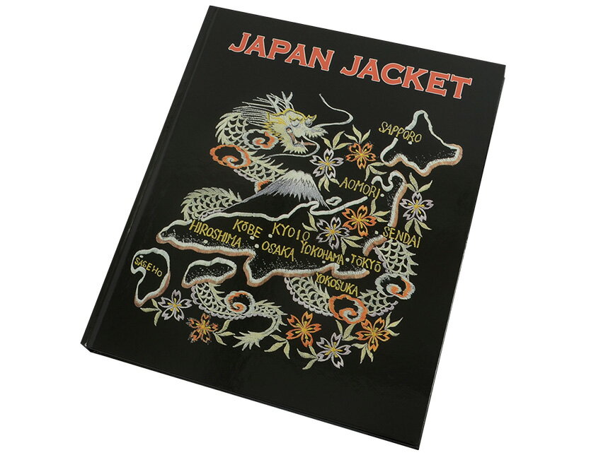 テーラー東洋 スカジャン 専門書 ムック本 スカ本 JAPAN JACKET 港商 写真集 TOYO TT01840 ハロウィン ギフト プレゼント