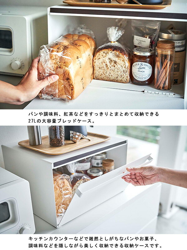 山崎実業 tower ブレッドケース タワー パンケース おしゃれ 北欧 ホワイト ブラック パン 食パン ジャム 紅茶 コーヒー ブレッド 調味料ラック 収納 ケース ボックス トースターラック キッチン カウンター 卓上 Yamazki 4352-4353 山崎実業 tower ブレッドケース タワー パンケース おしゃれ 北欧 ホワイト ブラック パン 食パン ジャム 紅茶 コーヒー ブレッド 調味料ラック 収納 ケース ボックス トースターラック キッチン カウンター 卓上 Yamazki 4352-4353