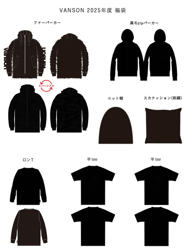 VANSON バンソン 福袋 2025 メンズ レディース アウター VANSON バンソン 福袋 2025 メンズ レディース アウター