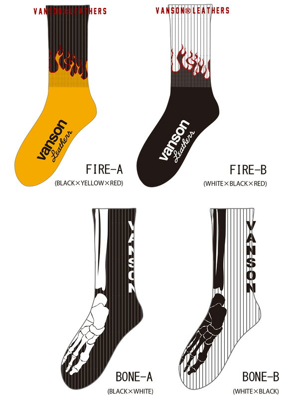 ネコポス送料無料】VANSON バンソン 靴下 ソックス ボーン フレイム