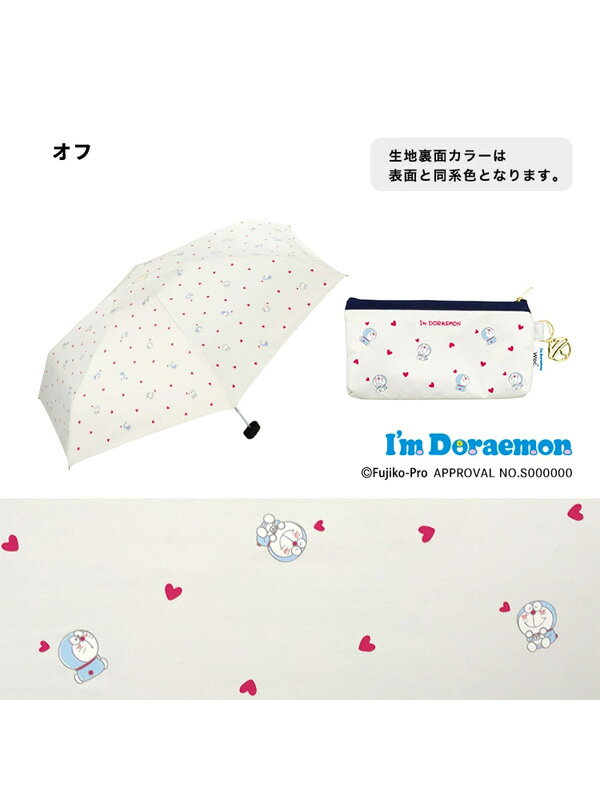 10%OFF wpc 折りたたみ傘 晴雨兼用 ハート 日傘 ドラえもん 日傘 晴雨兼用