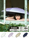 Wpc 日傘 折りたたみ傘 晴雨兼用 完全遮光 完全UVカット 遮光率100% 完全遮光100% UPF+50 遮熱効果 レディース おしゃれ シンプル かわい...