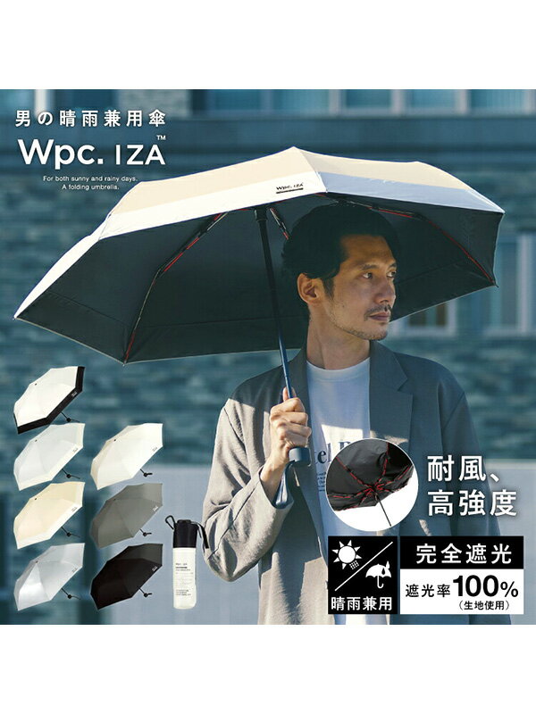 Wpc IZA 日傘 Type WIND RESISTANCE 折りたたみ傘 晴雨兼用 完全遮光
