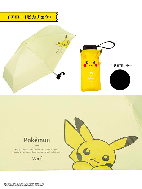ポケモン Wpc 傘 折りたたみ傘 日傘 レディ―ス メンズ 可愛い おしゃれ